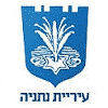 עירית נתניה