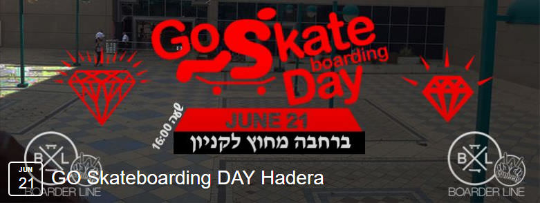Go skate סשן יום הסקייטבורד יוני 2016