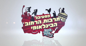 תחרות סקייטבורד ארצית במודיעין